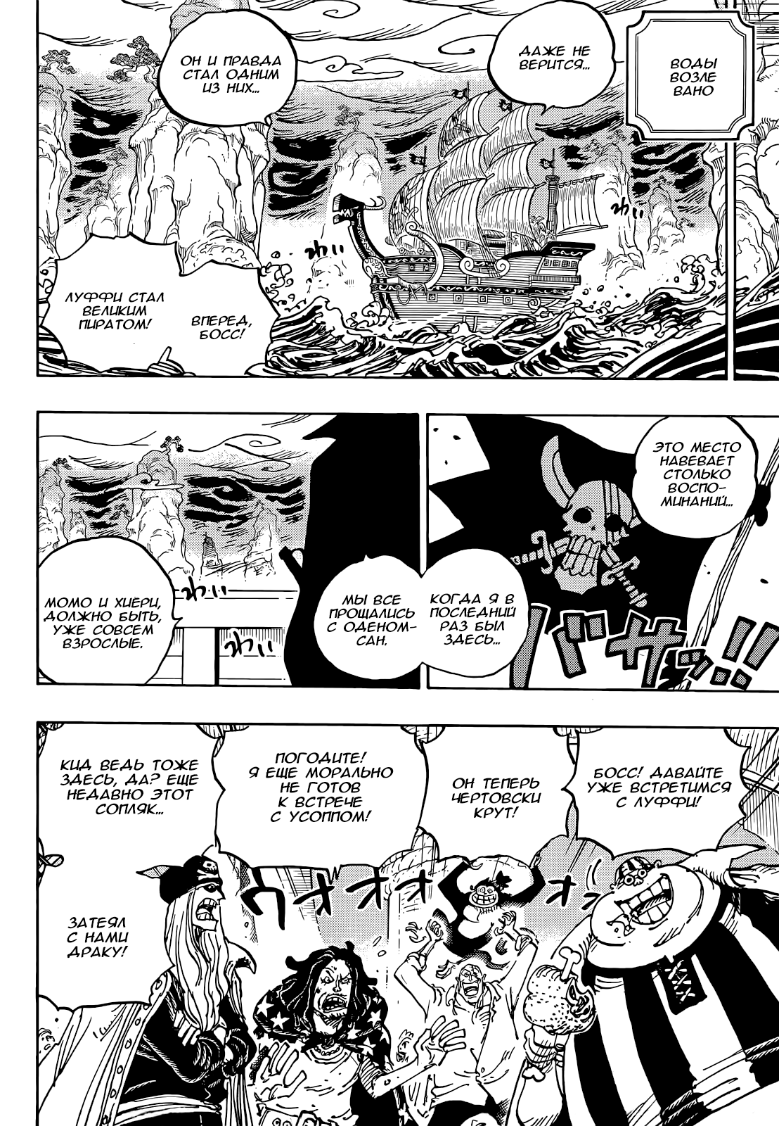 Read One Piece RU Manga Online