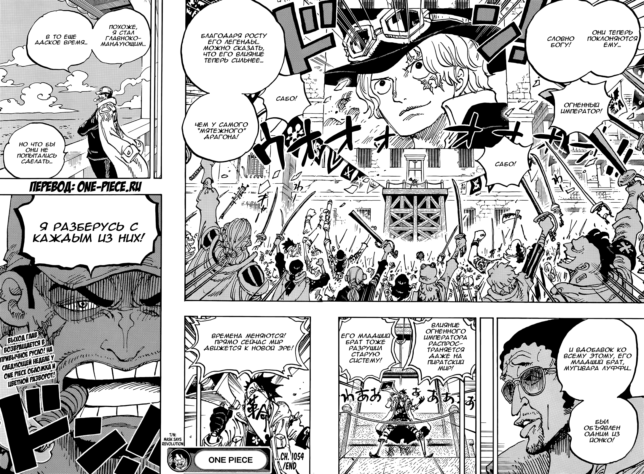 Read One Piece RU Manga Online