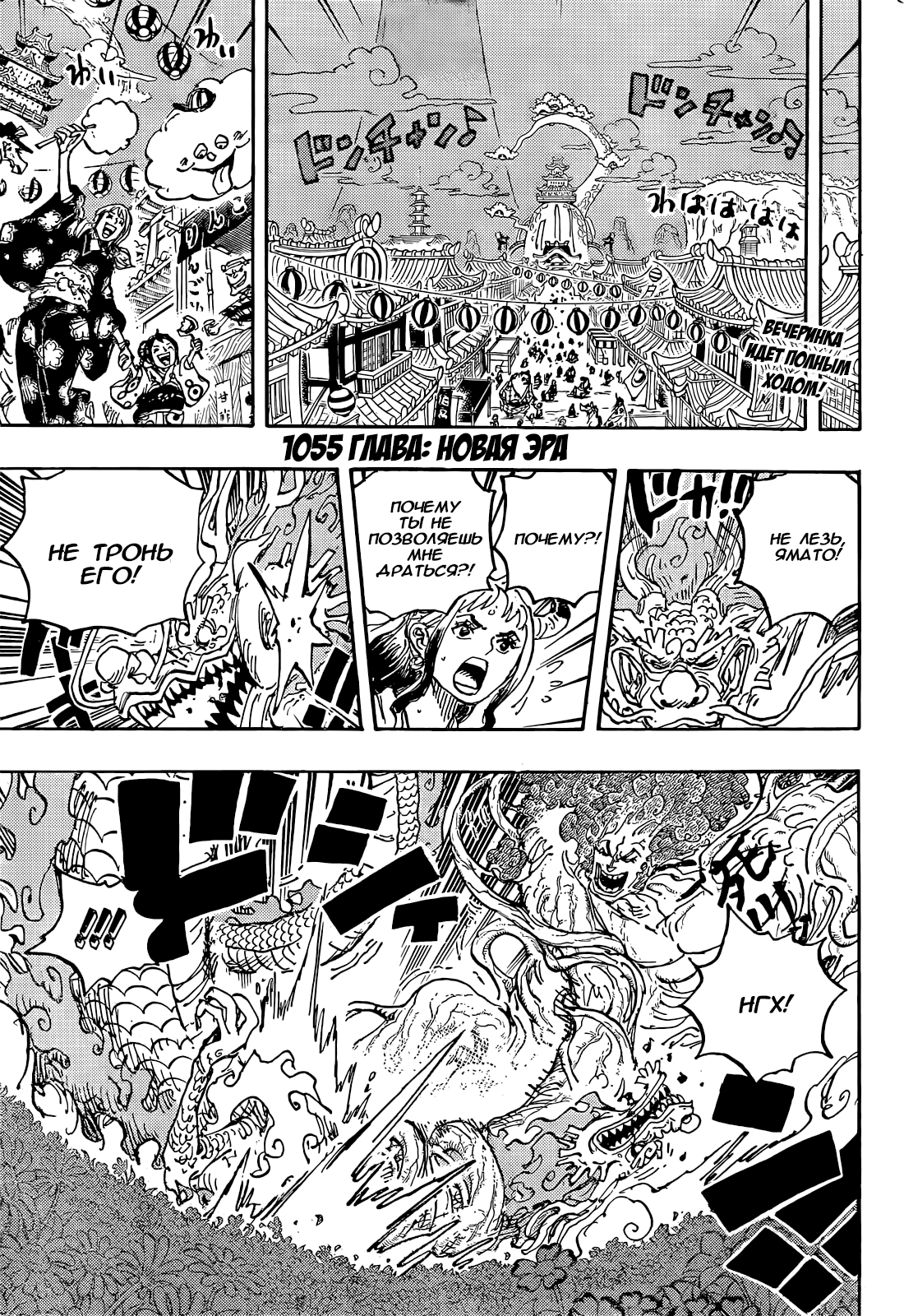 Read One Piece RU Manga Online