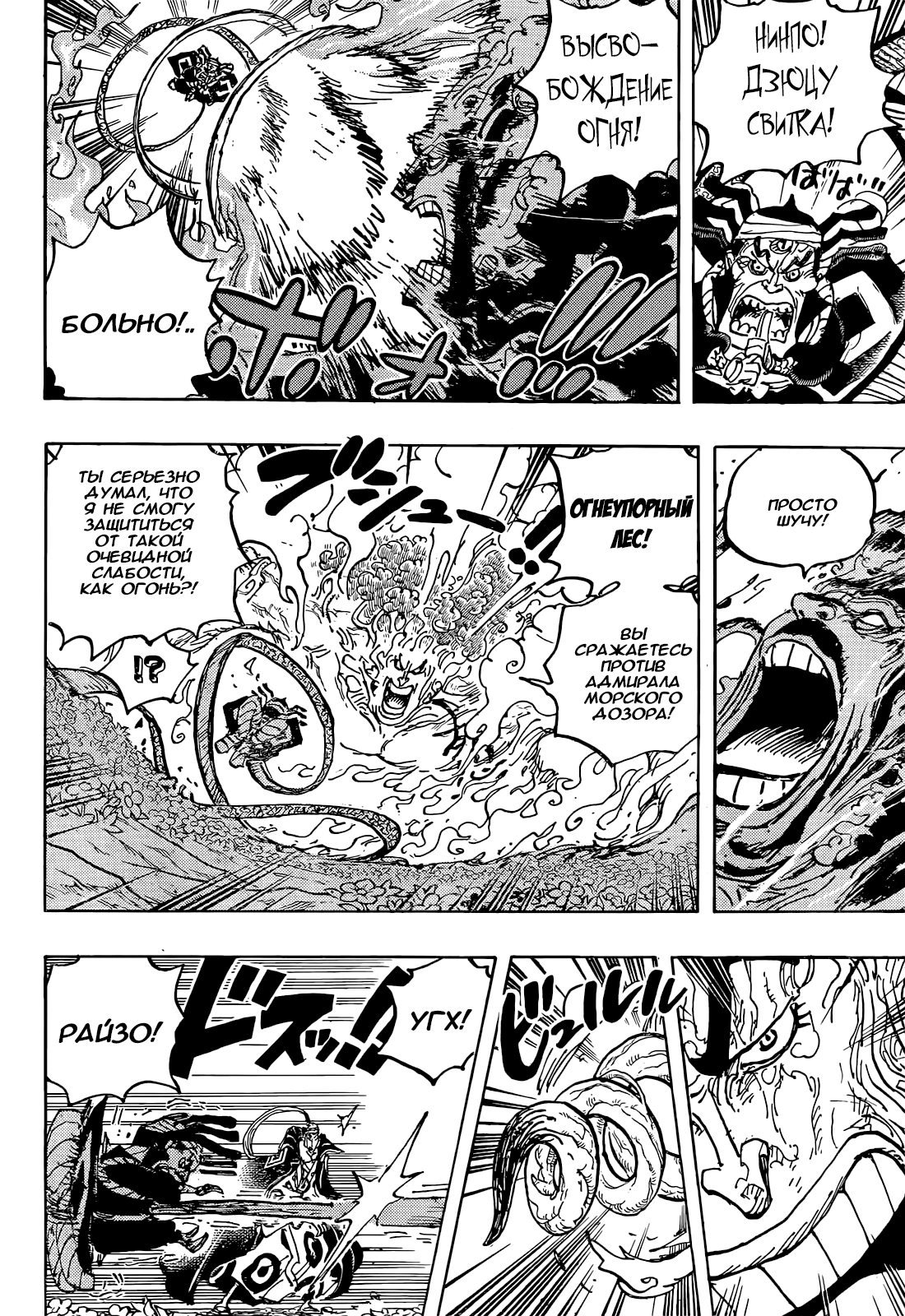 Read One Piece RU Manga Online