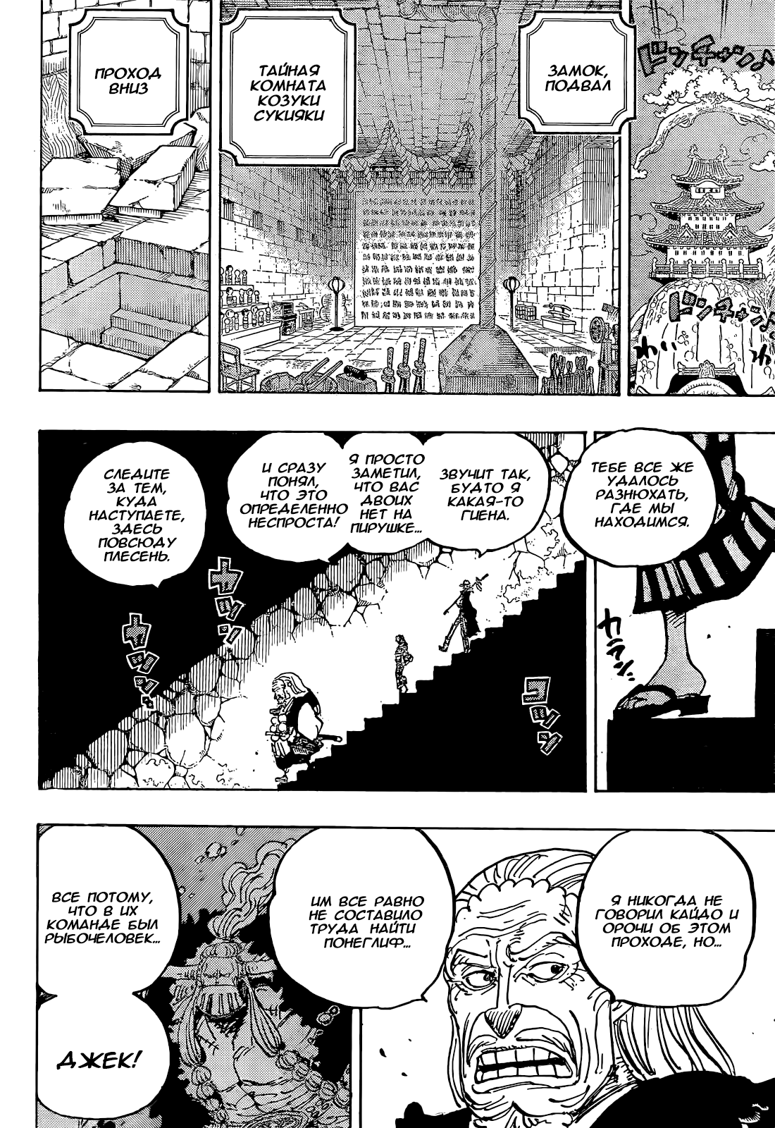 Read One Piece RU Manga Online