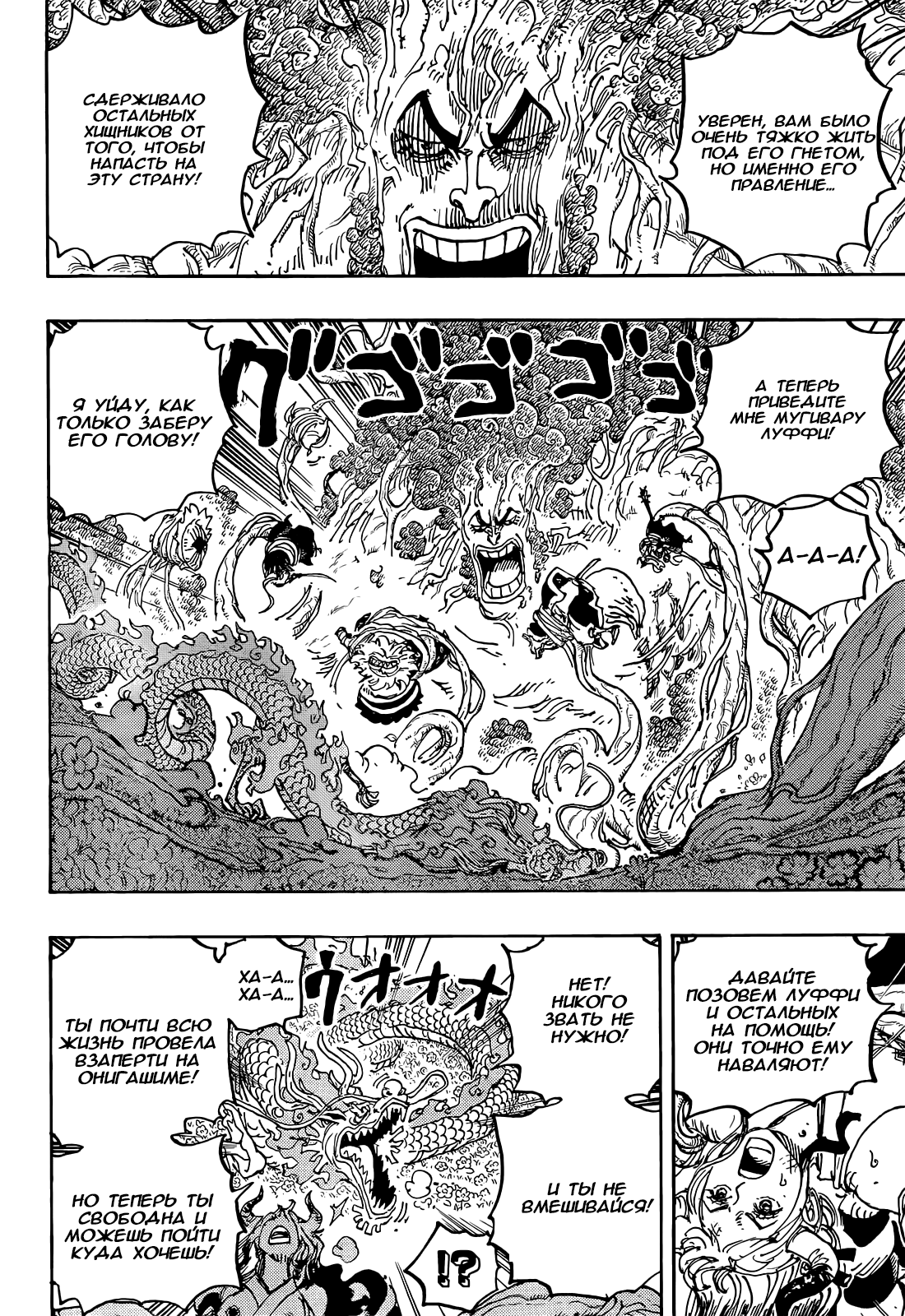 Read One Piece RU Manga Online