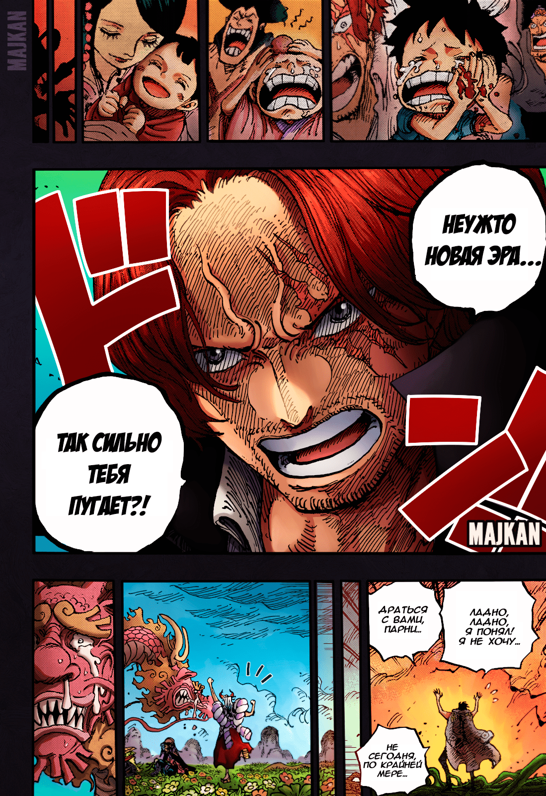 Read One Piece RU Manga Online