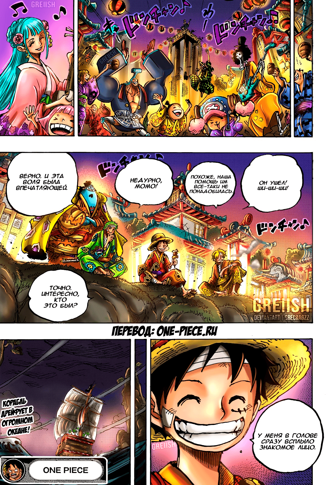 Read One Piece RU Manga Online