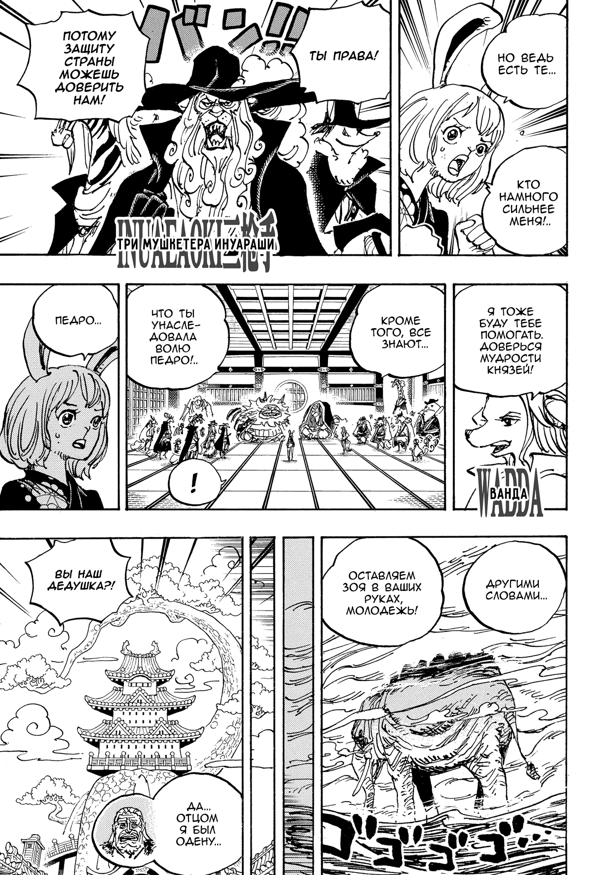 Read One Piece RU Manga Online