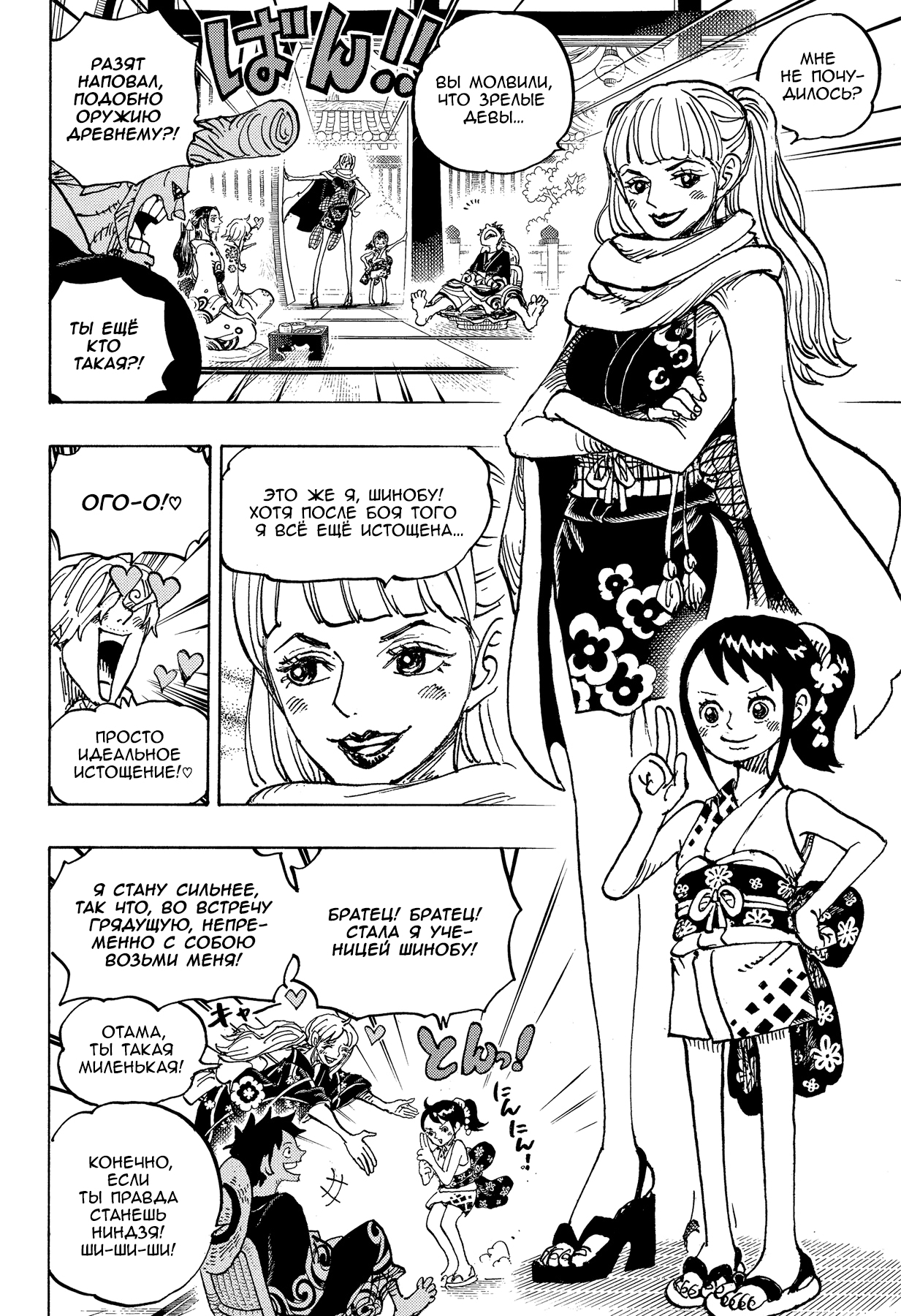 Read One Piece RU Manga Online