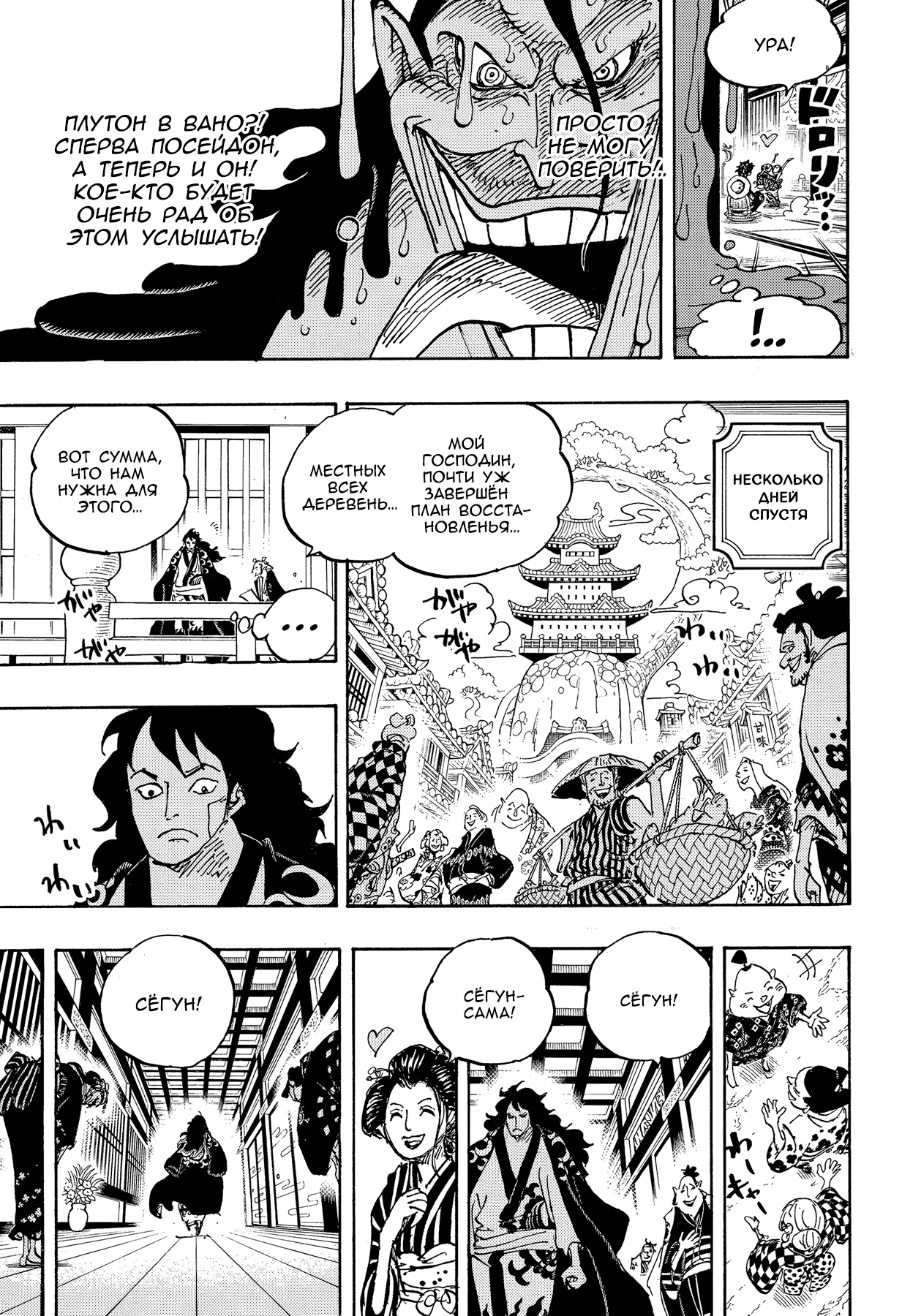 Read One Piece RU Manga Online