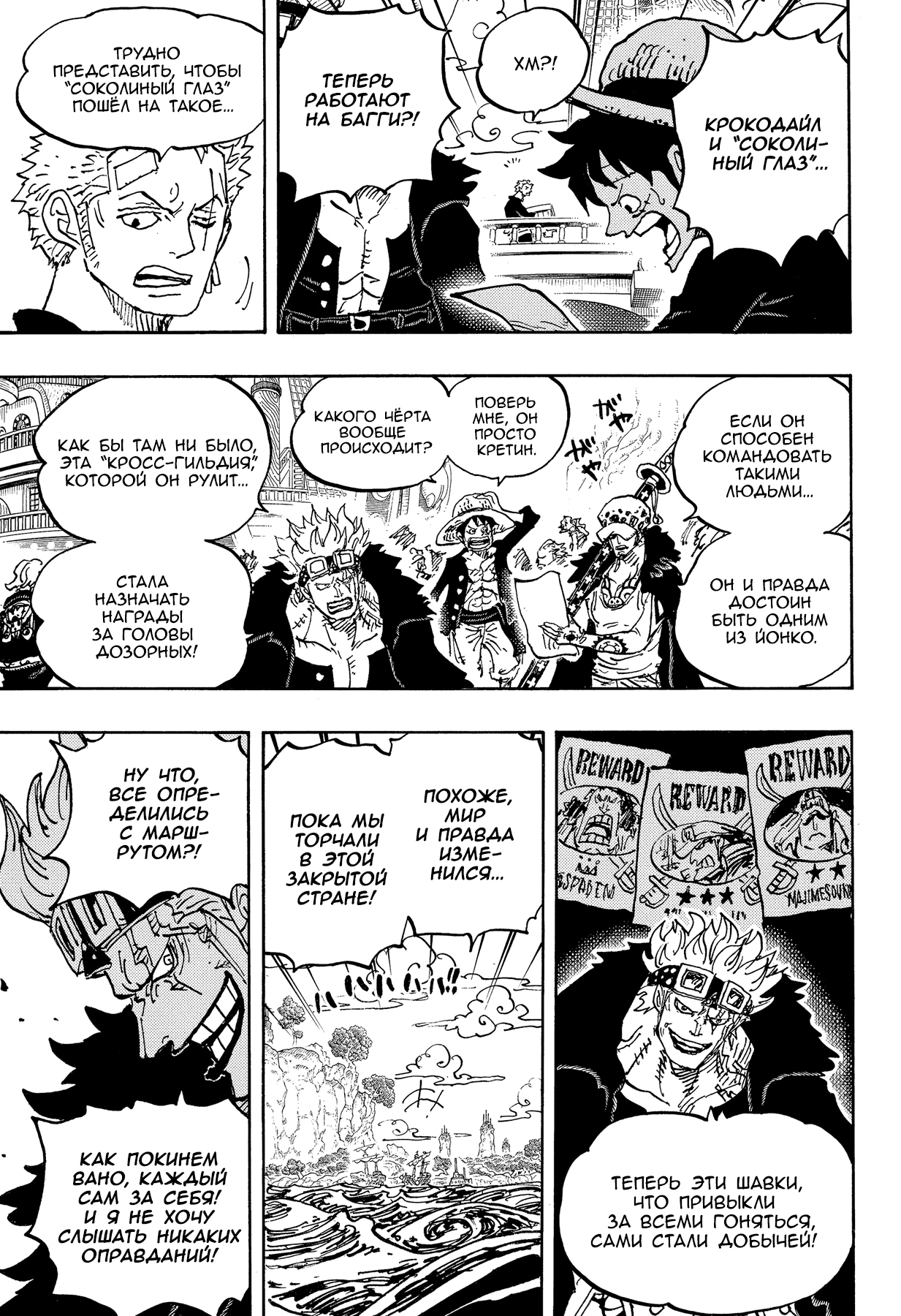 Read One Piece RU Manga Online