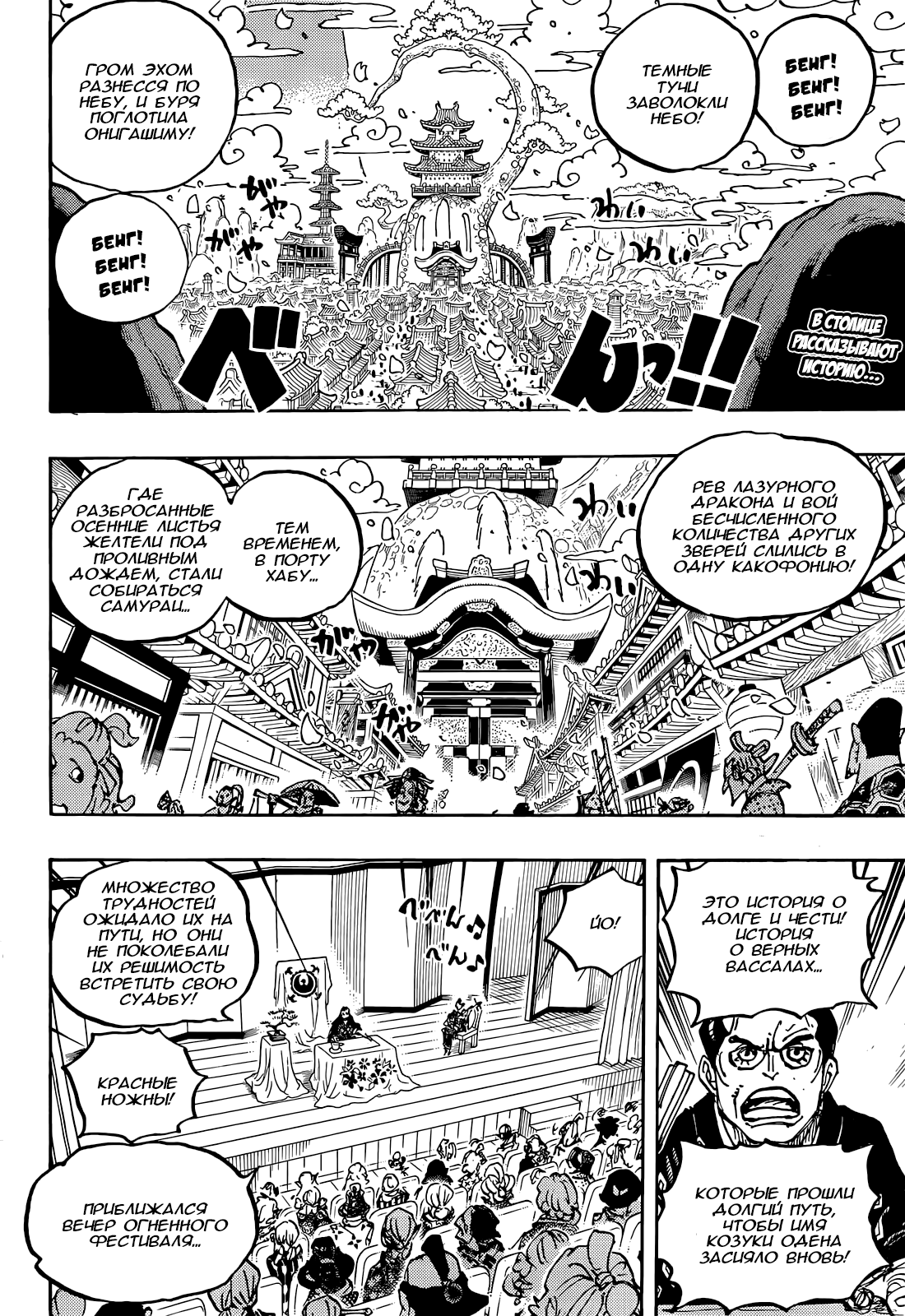 Read One Piece RU Manga Online