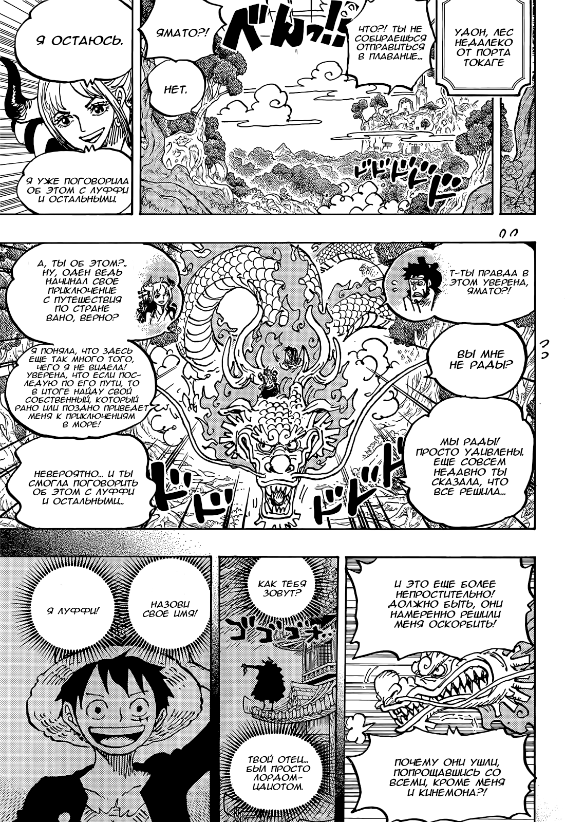 Read One Piece RU Manga Online