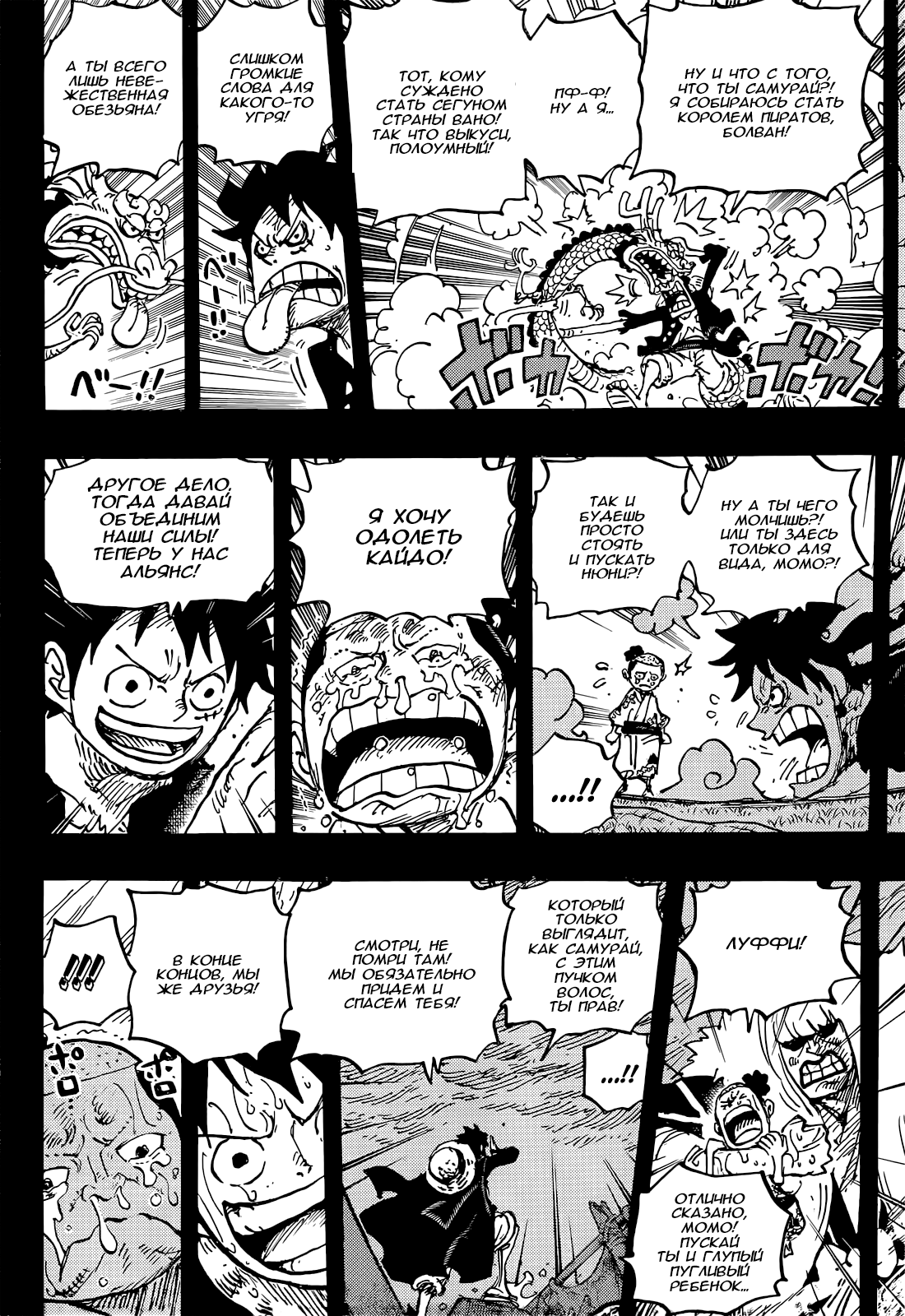 Read One Piece RU Manga Online