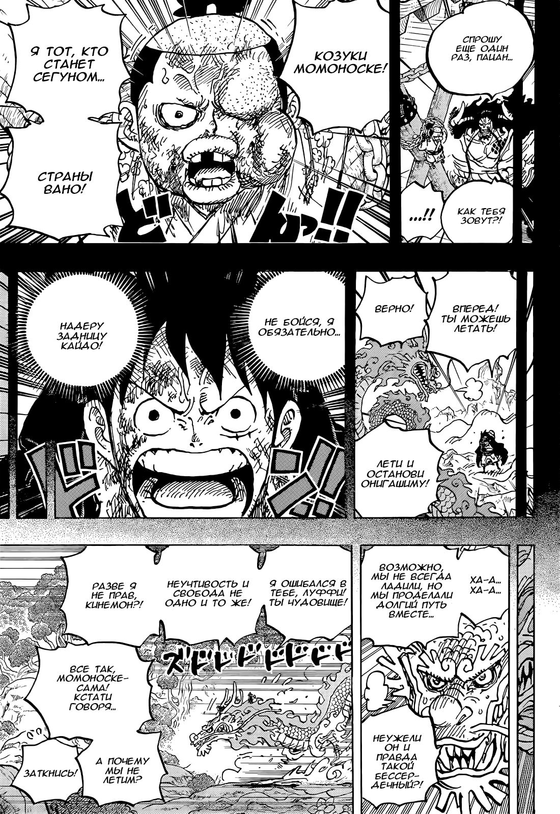 Read One Piece RU Manga Online