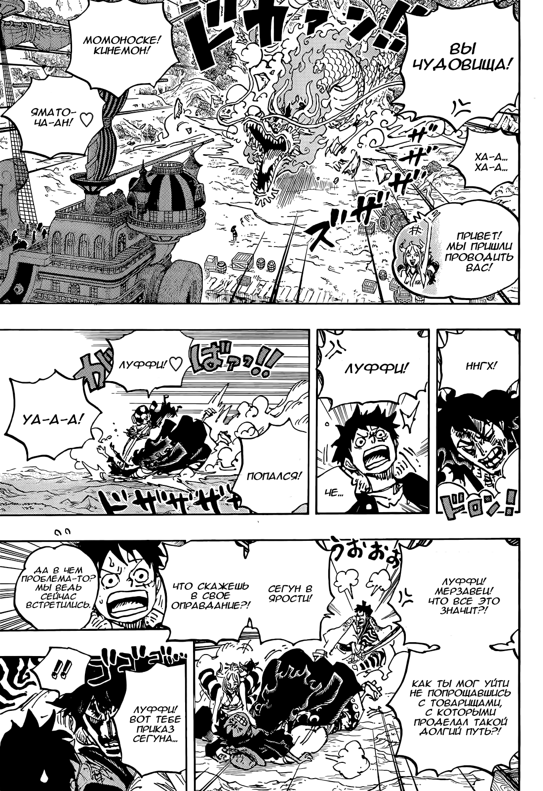 Read One Piece RU Manga Online