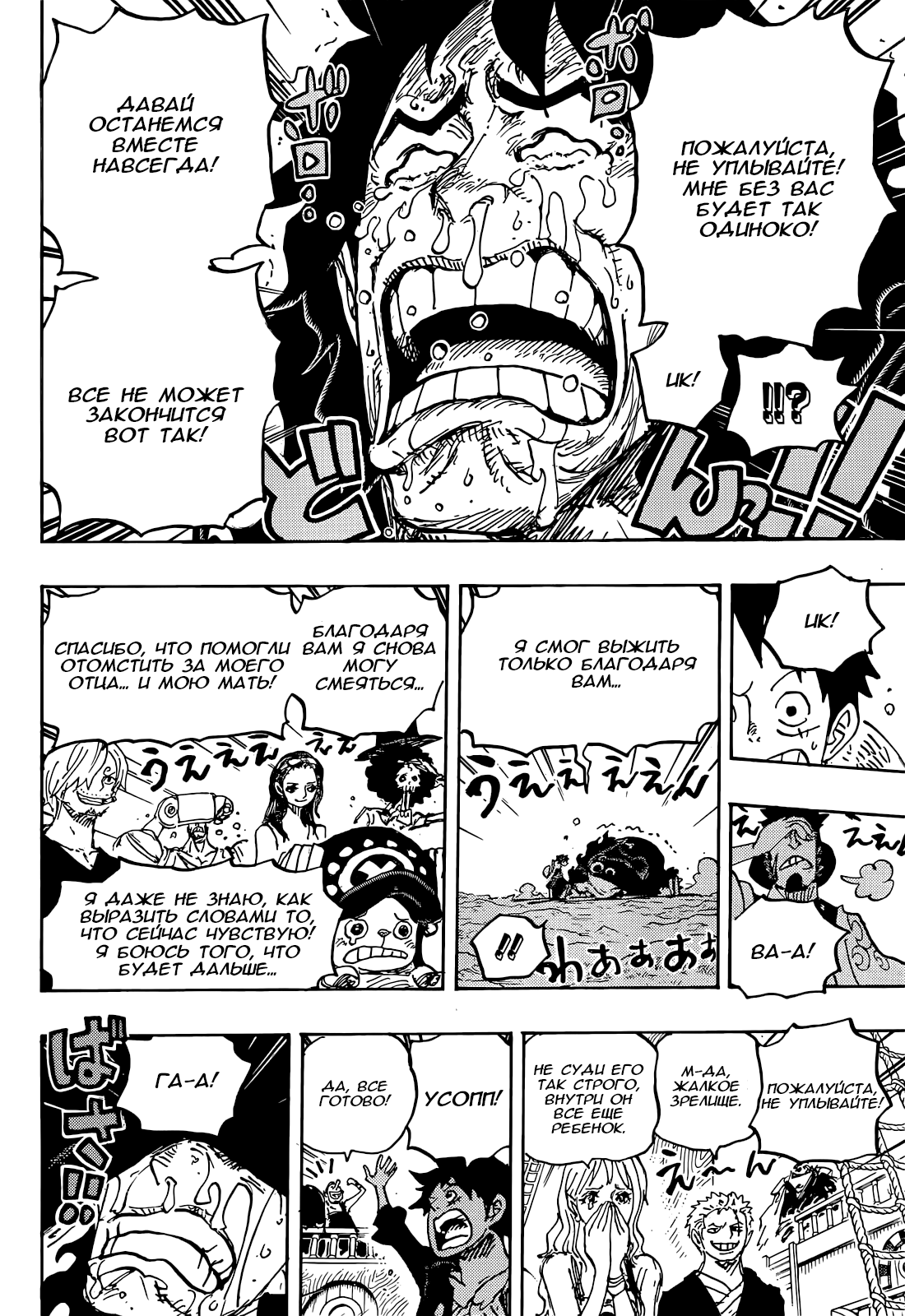 Read One Piece RU Manga Online