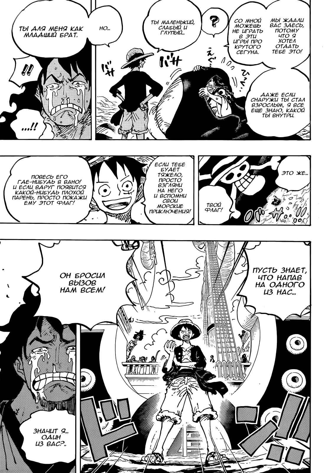 Read One Piece RU Manga Online