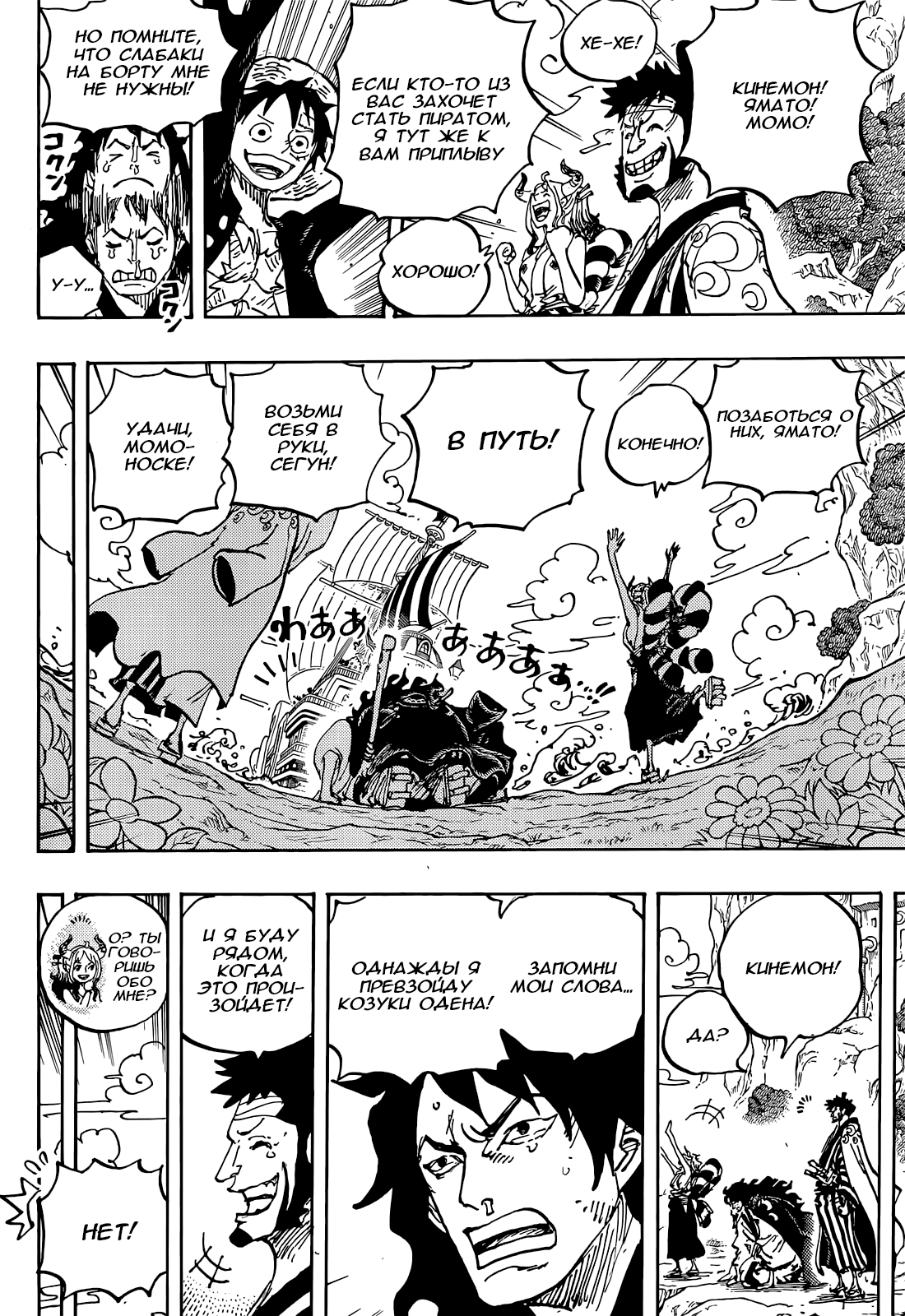 Read One Piece RU Manga Online