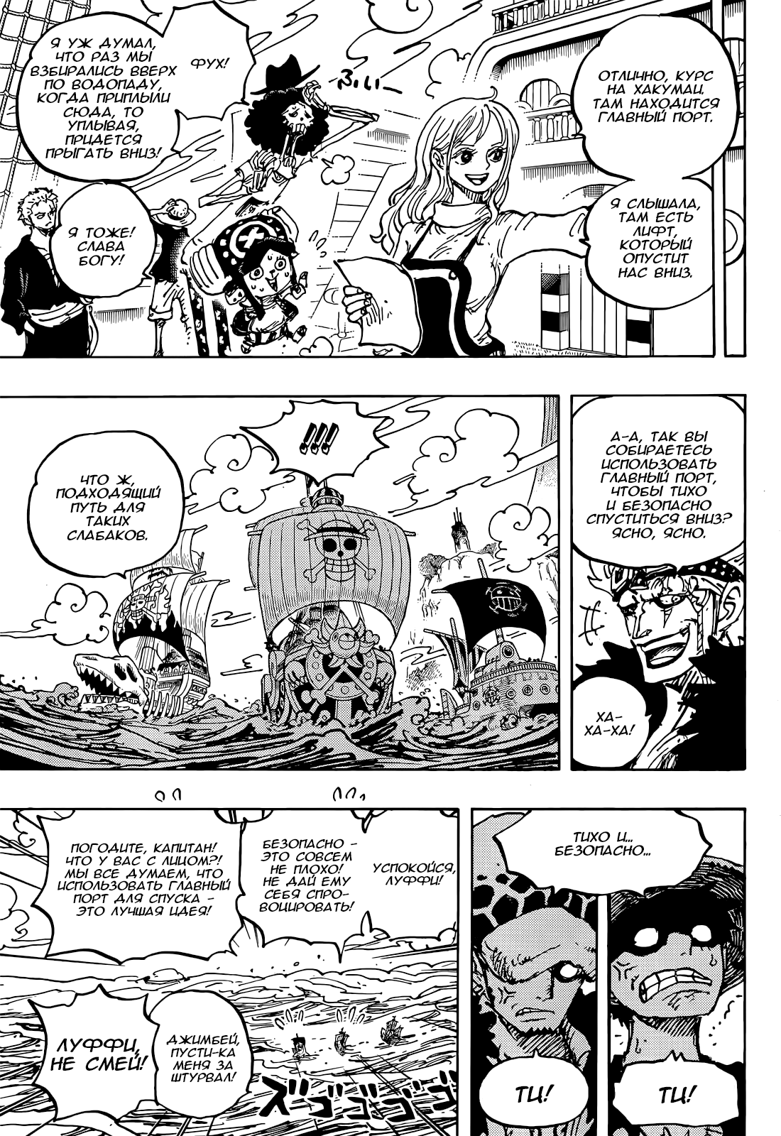Read One Piece RU Manga Online