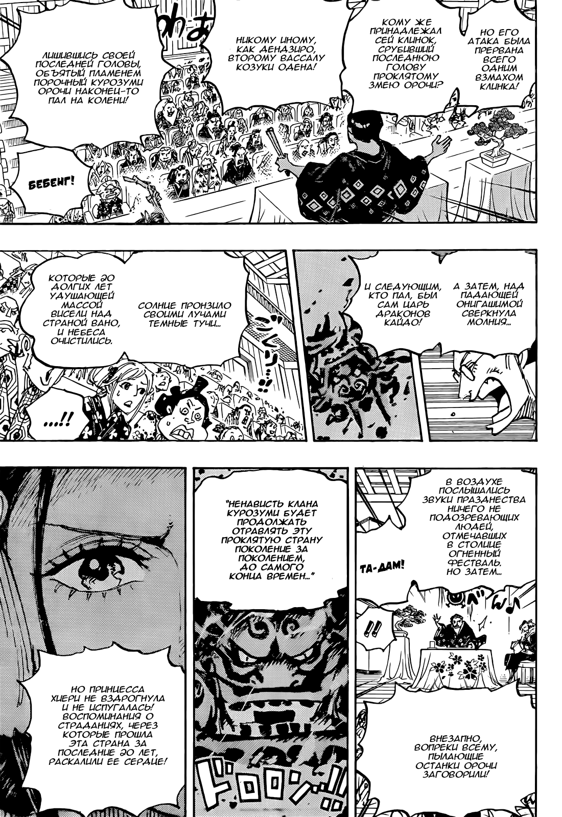 Read One Piece RU Manga Online