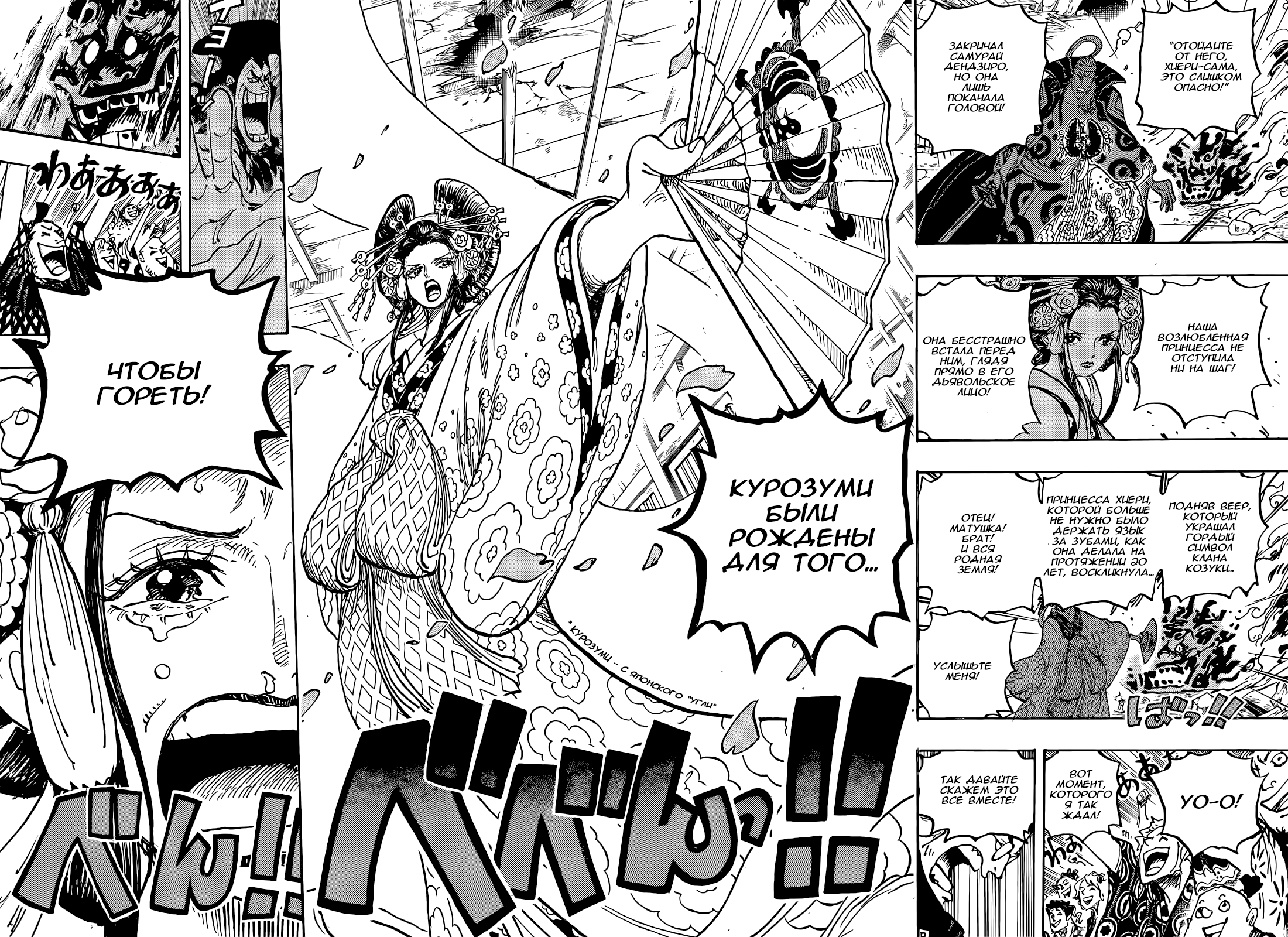 Read One Piece RU Manga Online