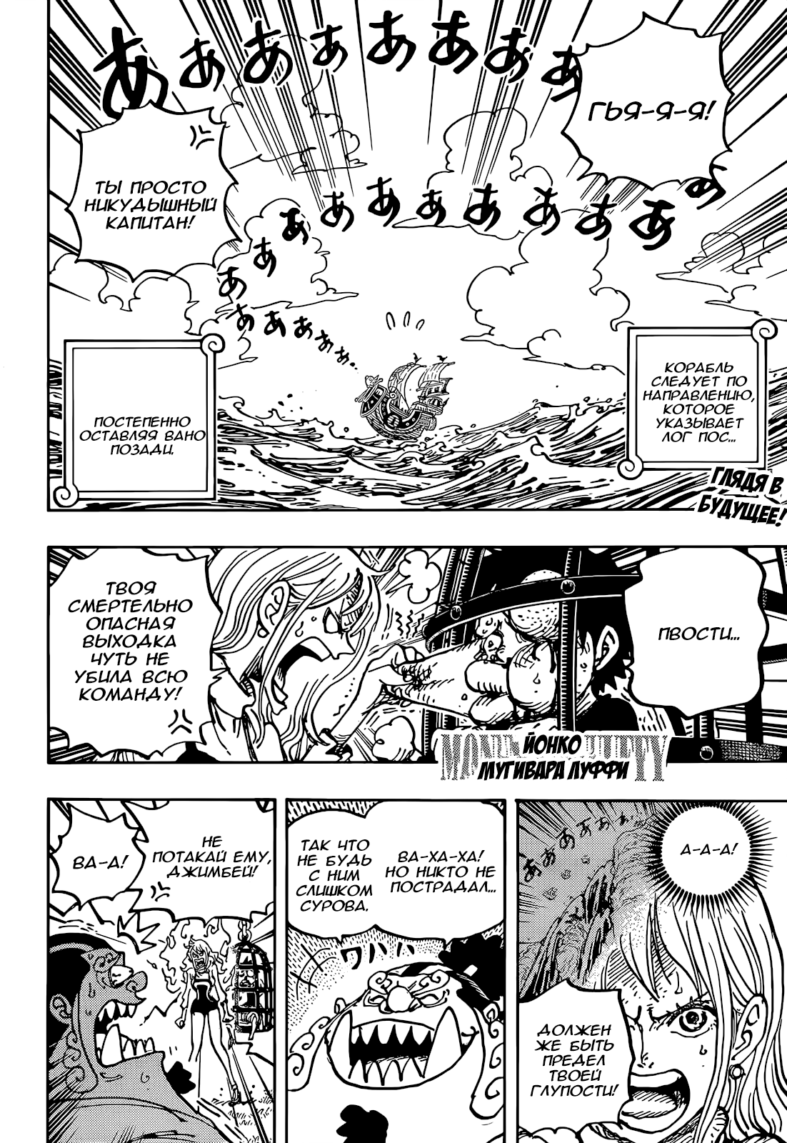 Read One Piece RU Manga Online