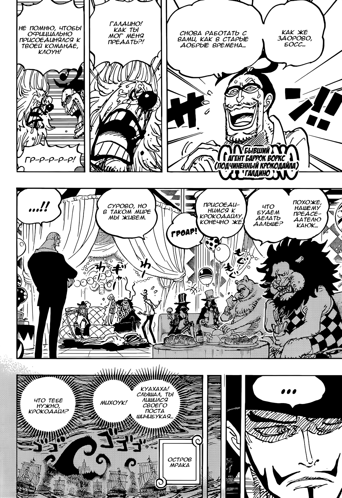 Read One Piece RU Manga Online