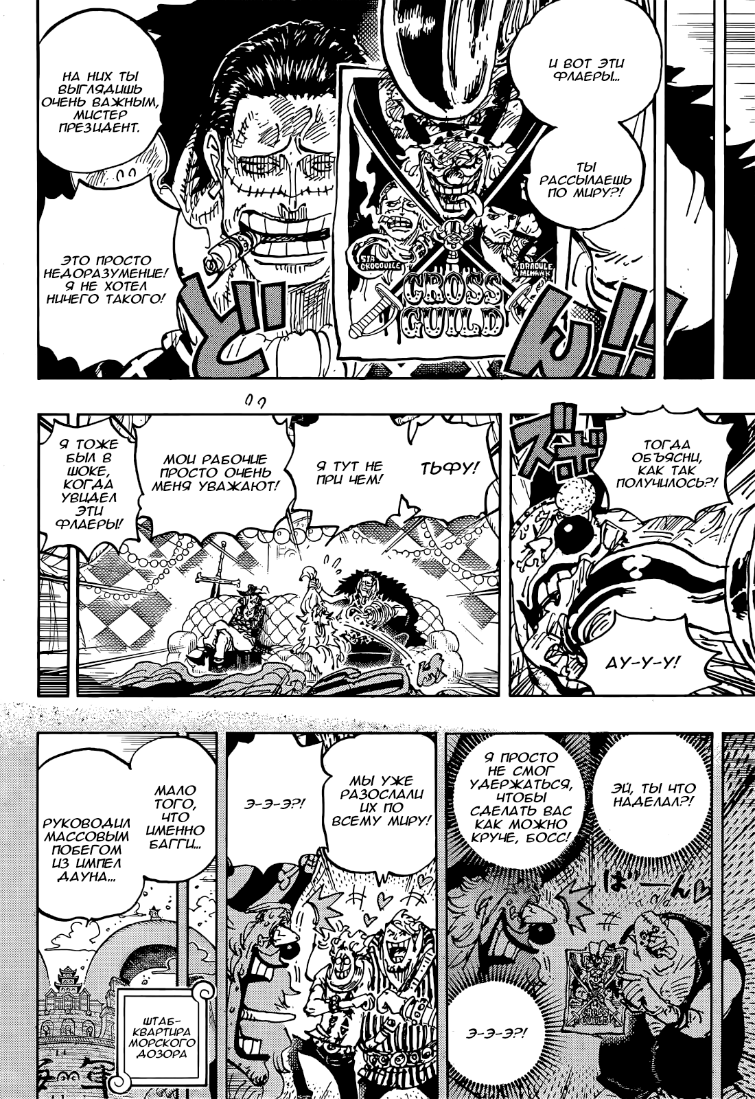 Read One Piece RU Manga Online