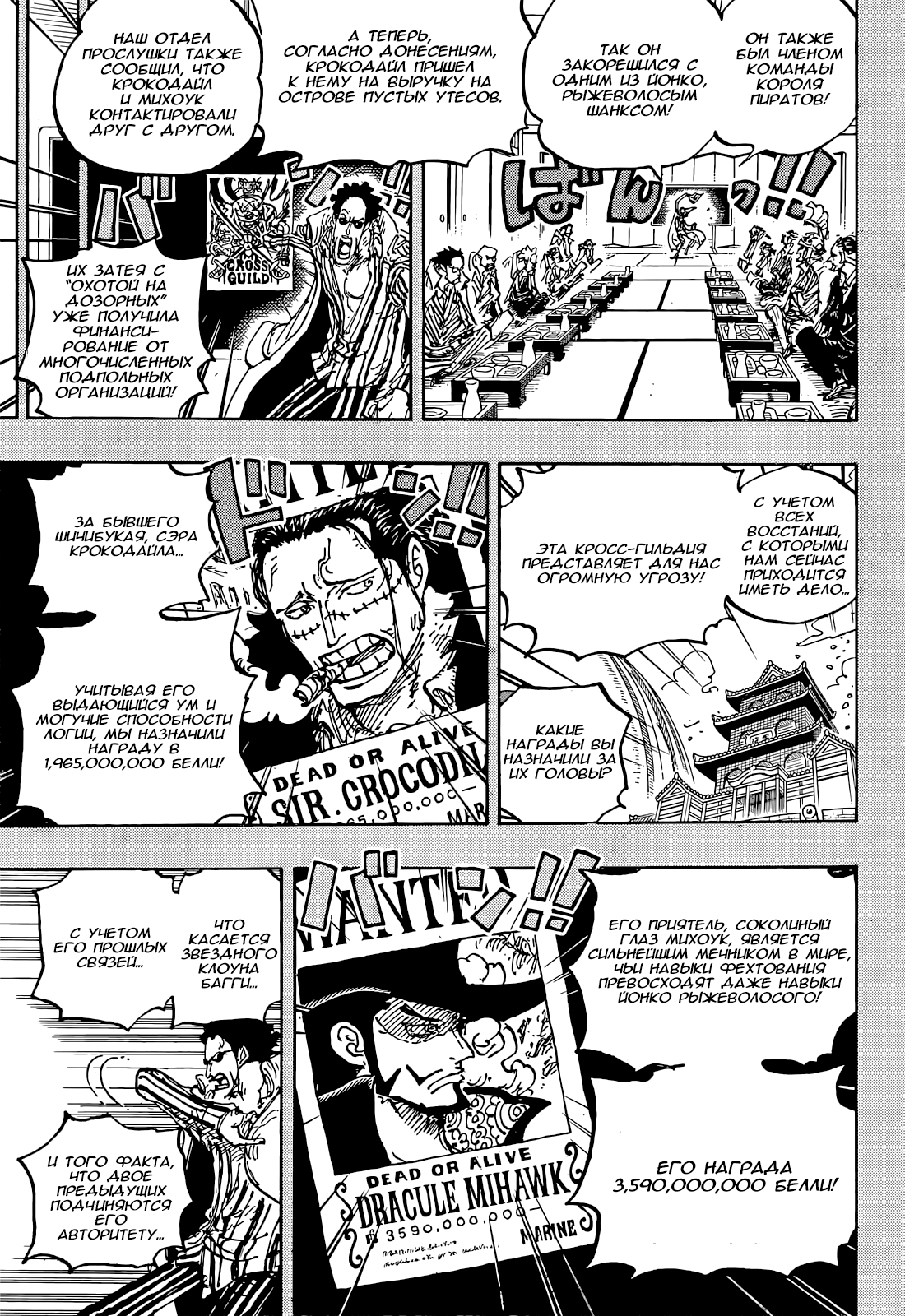 Read One Piece RU Manga Online