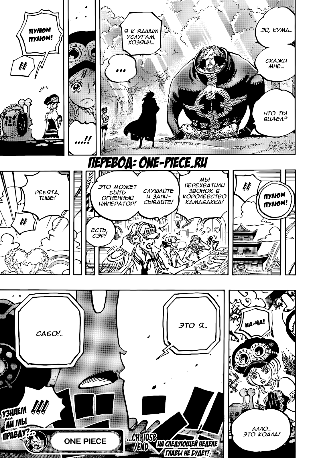 Read One Piece RU Manga Online