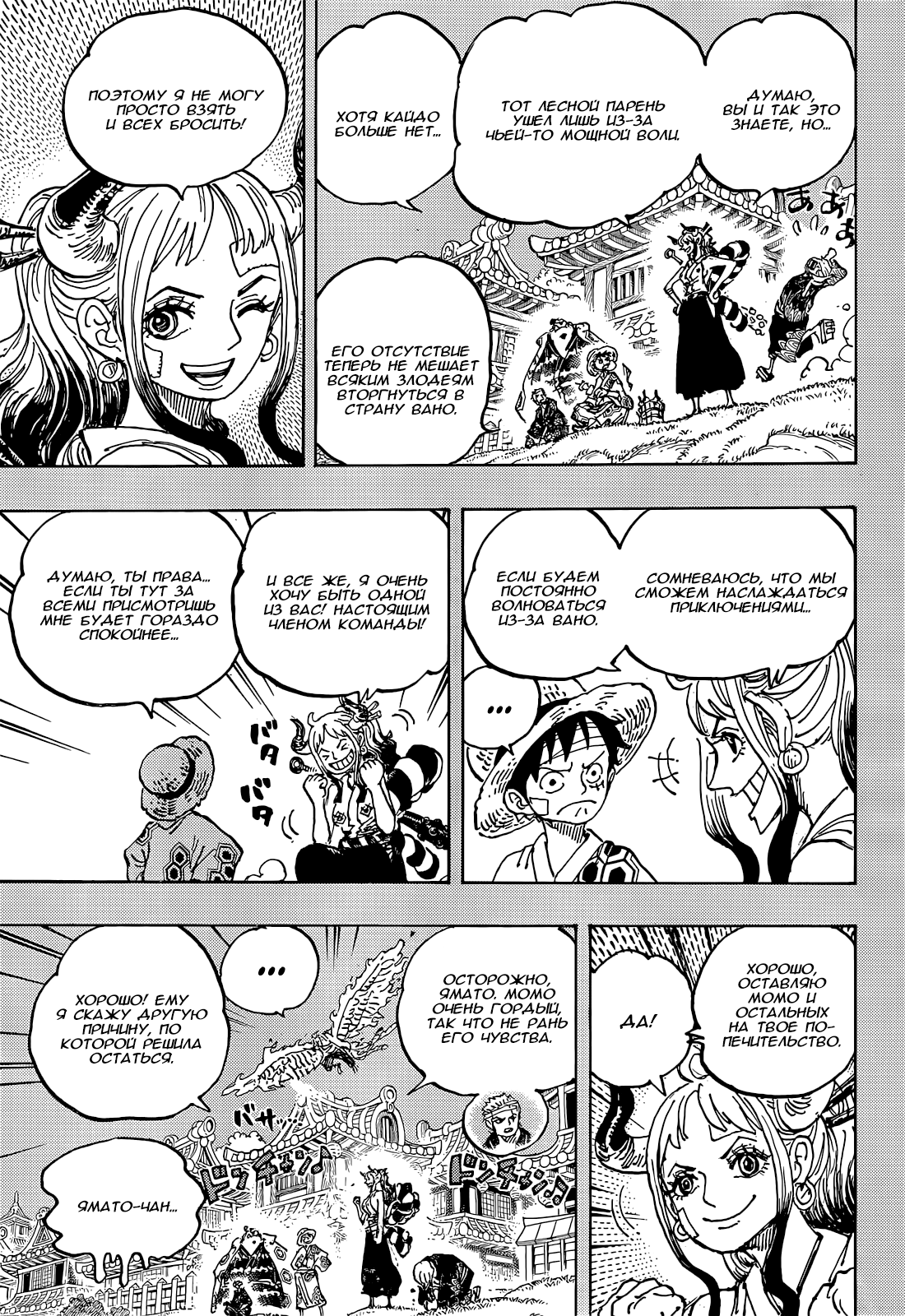 Read One Piece RU Manga Online