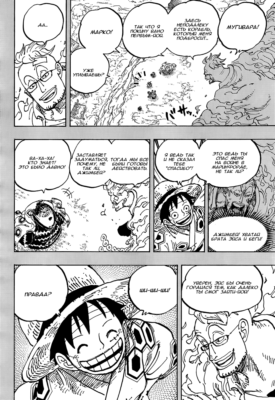 Read One Piece RU Manga Online