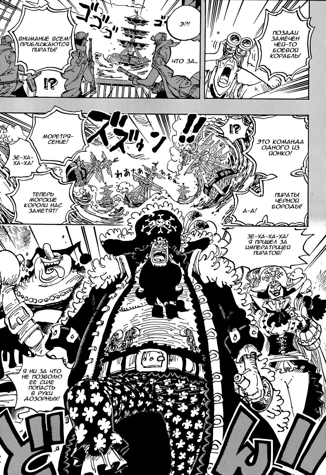Read One Piece RU Manga Online