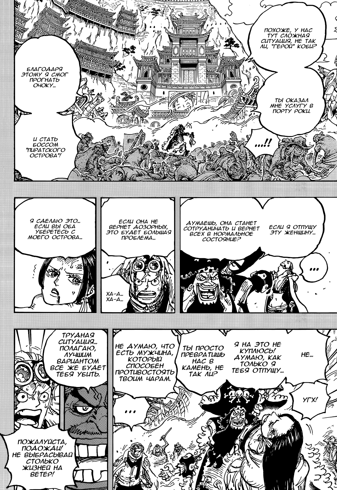 Read One Piece RU Manga Online