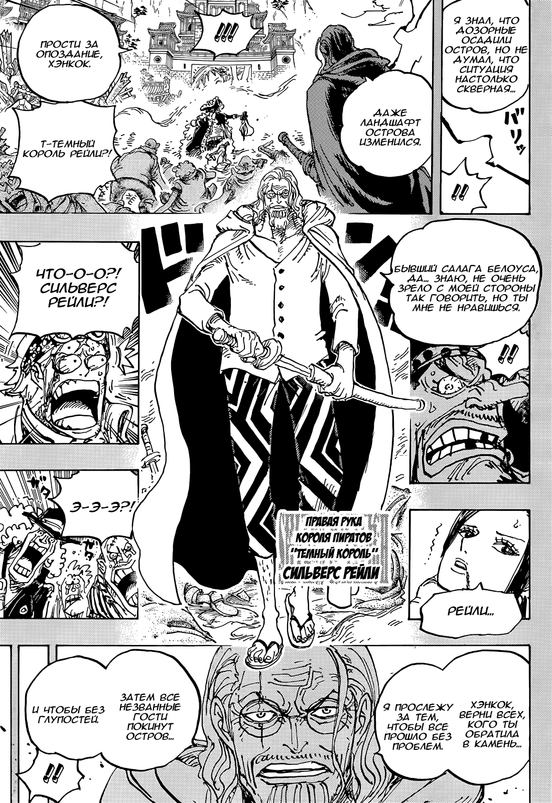 Read One Piece RU Manga Online