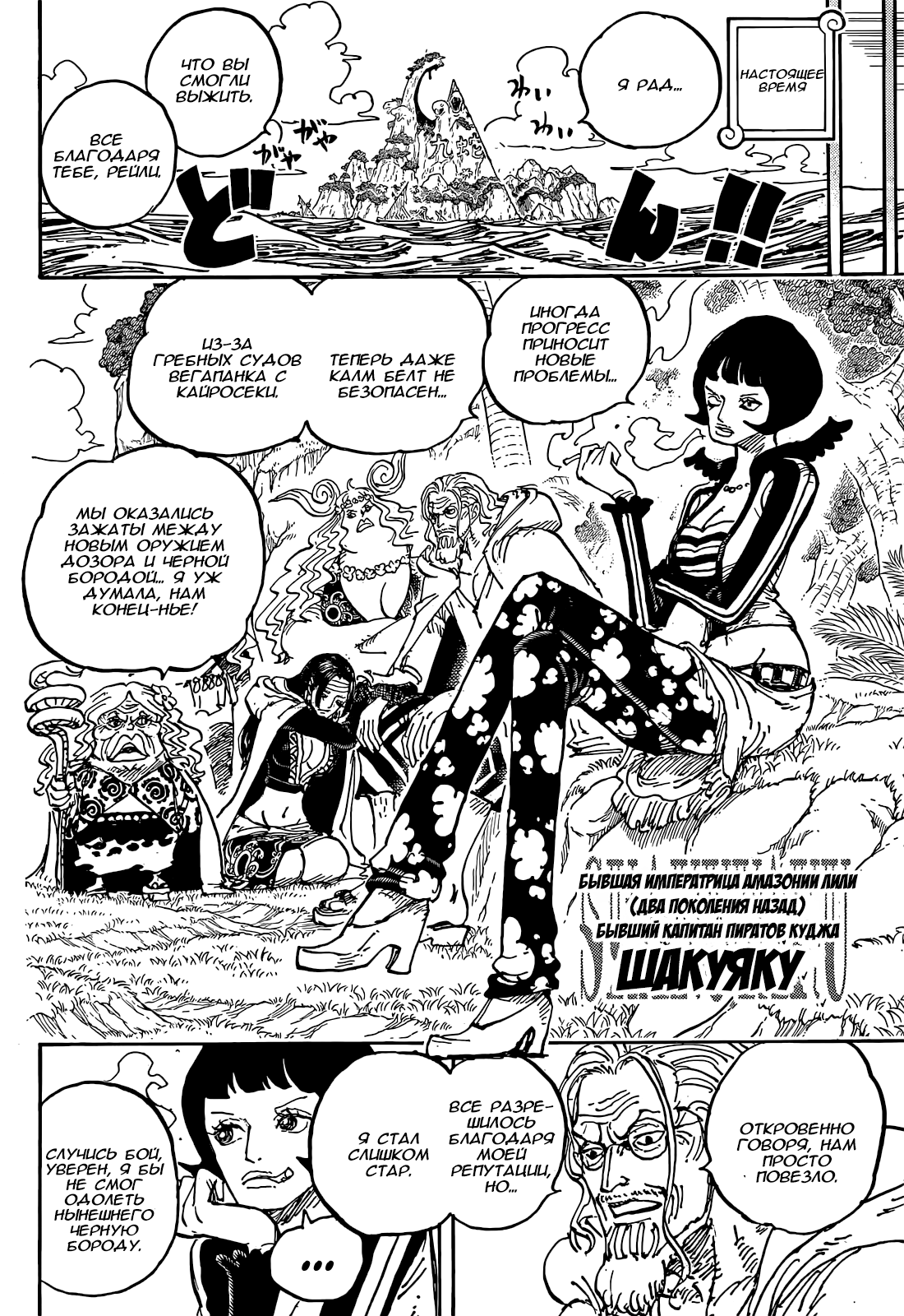 Read One Piece RU Manga Online