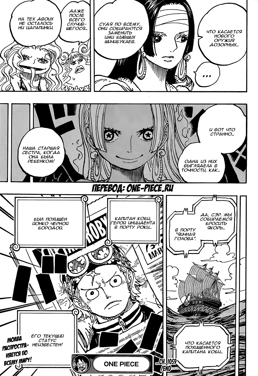 Read One Piece RU Manga Online