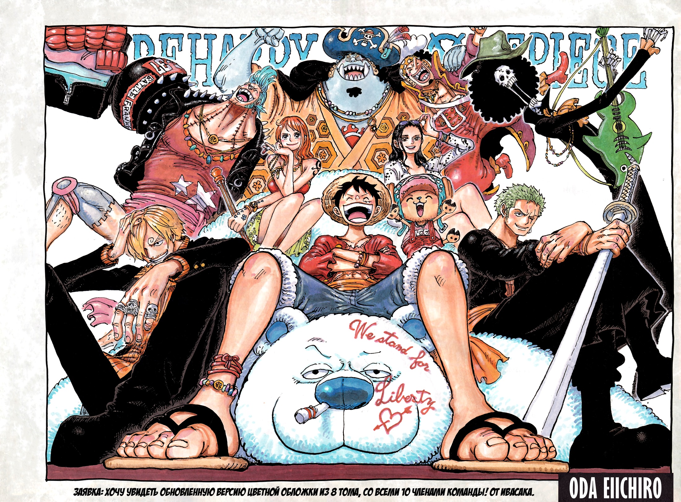 Read One Piece RU Manga Online