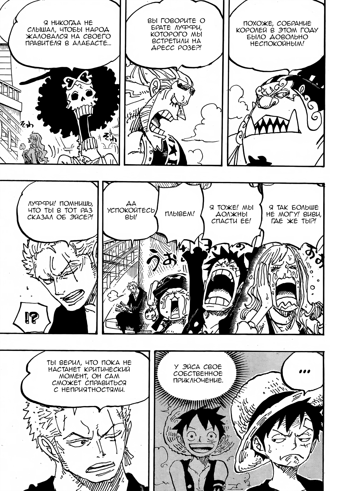 Read One Piece RU Manga Online