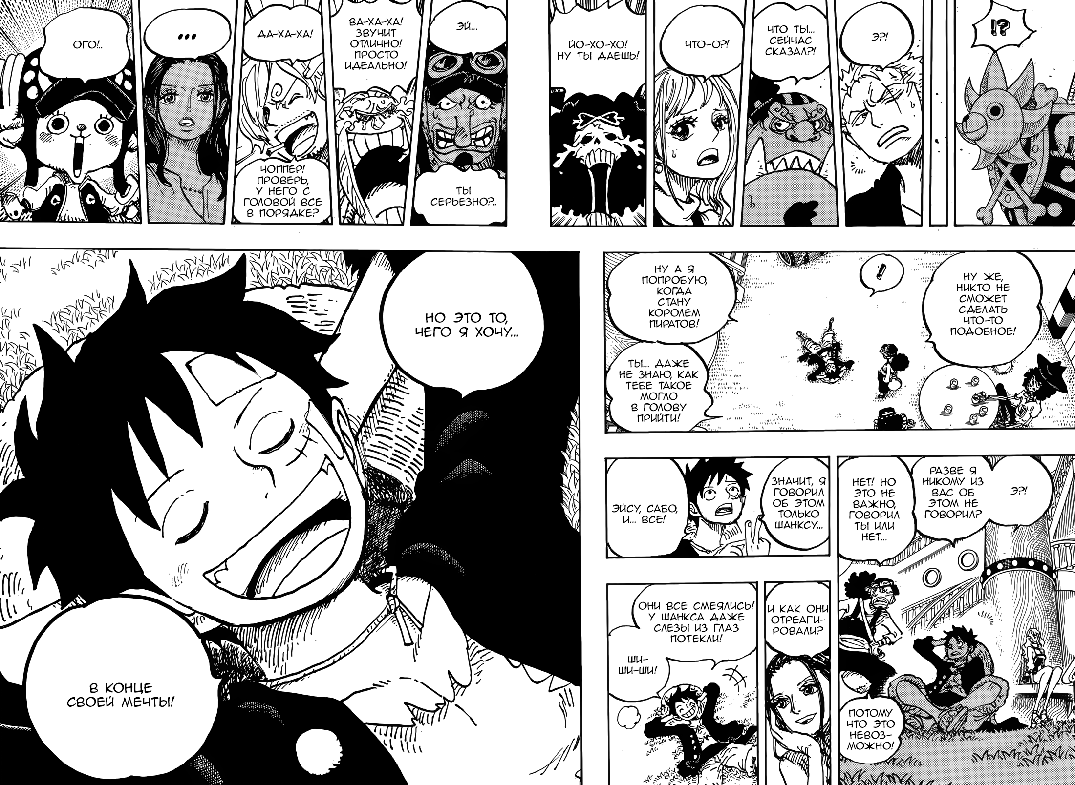 Read One Piece RU Manga Online