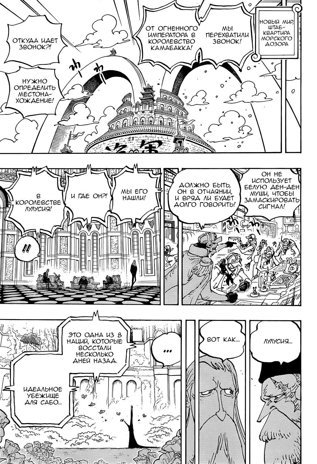 Read One Piece RU Manga Online