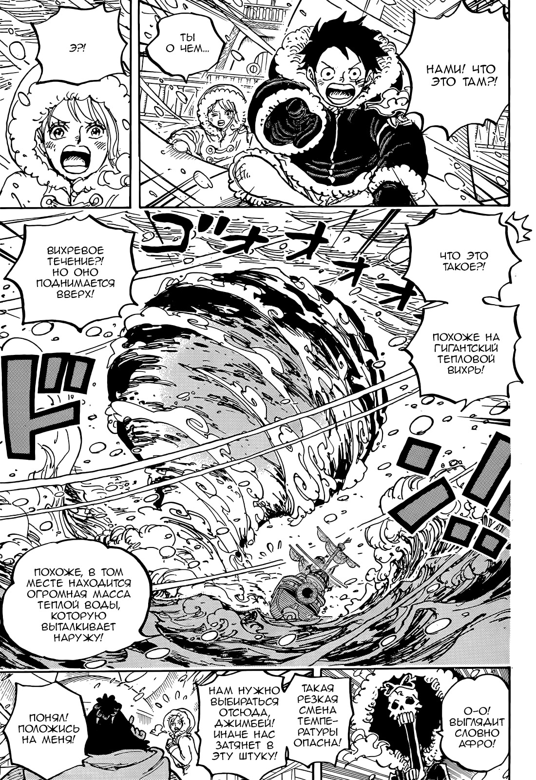 Read One Piece RU Manga Online