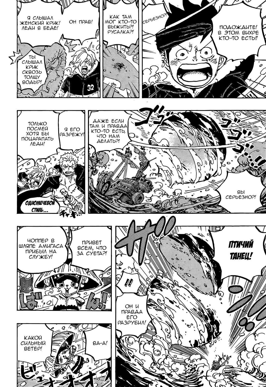 Read One Piece RU Manga Online