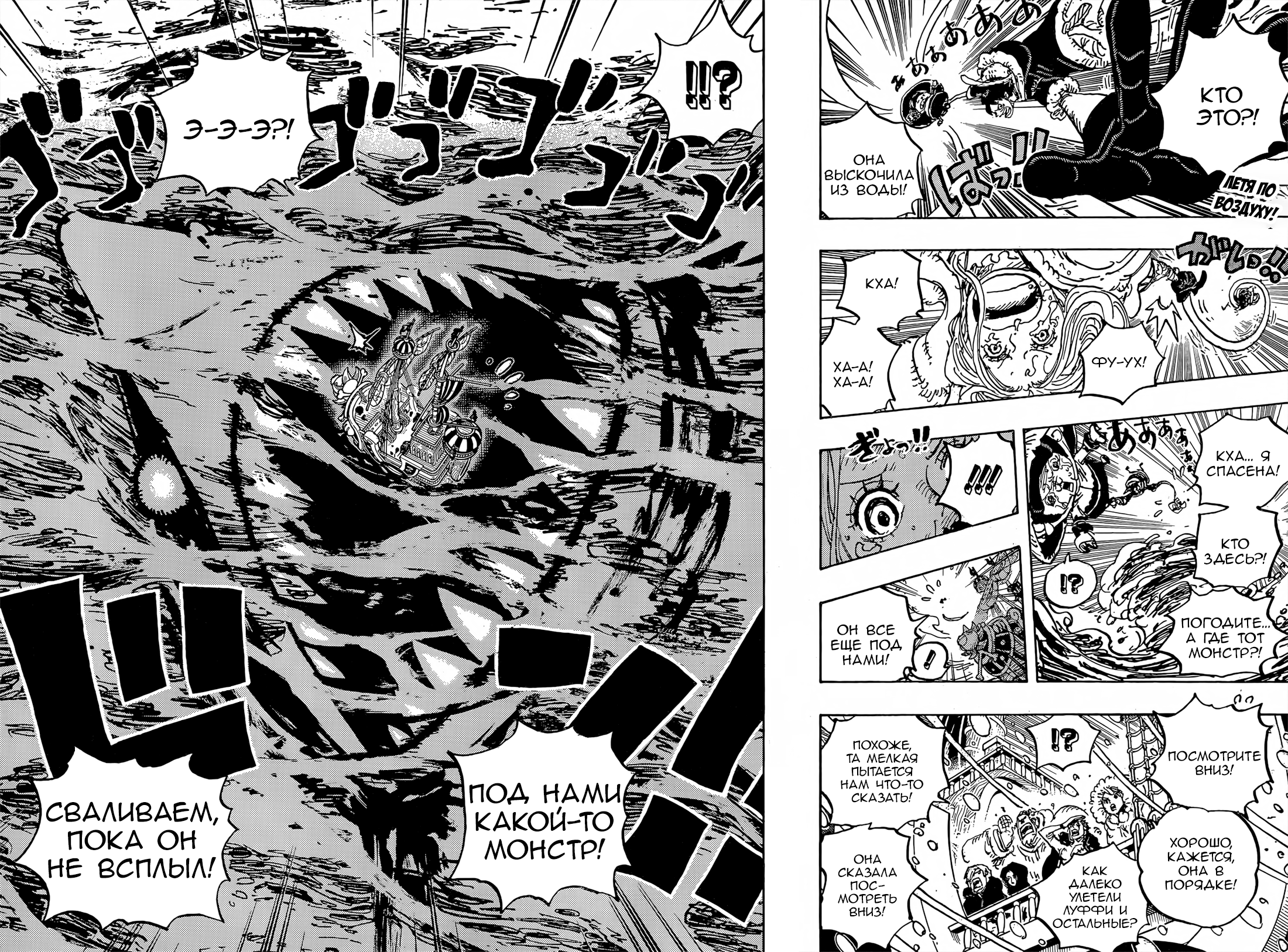 Read One Piece RU Manga Online
