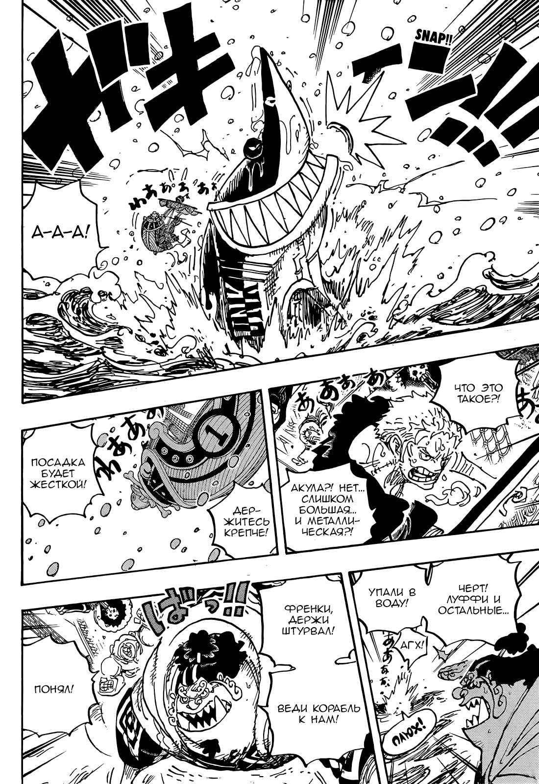 Read One Piece RU Manga Online