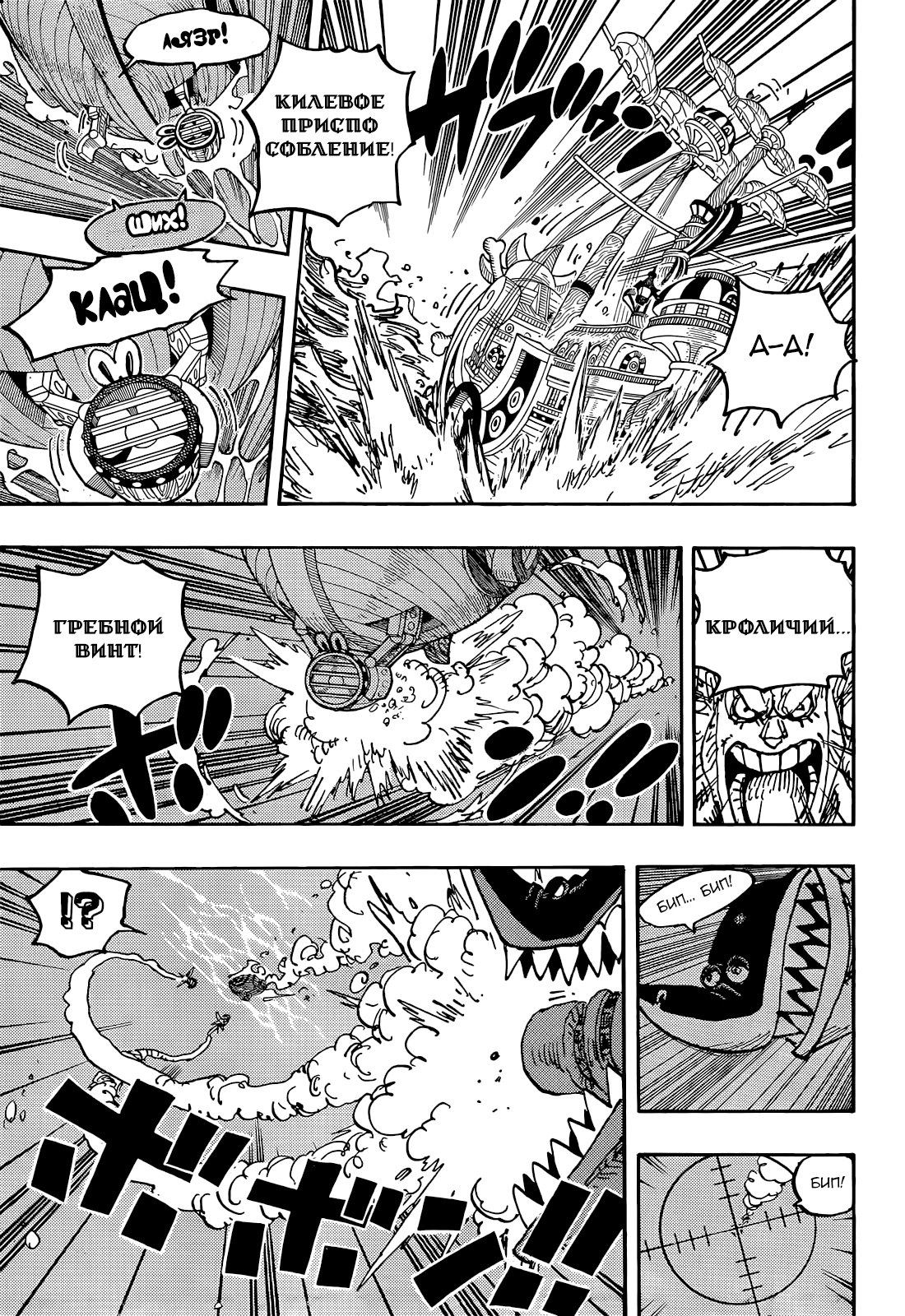 Read One Piece RU Manga Online