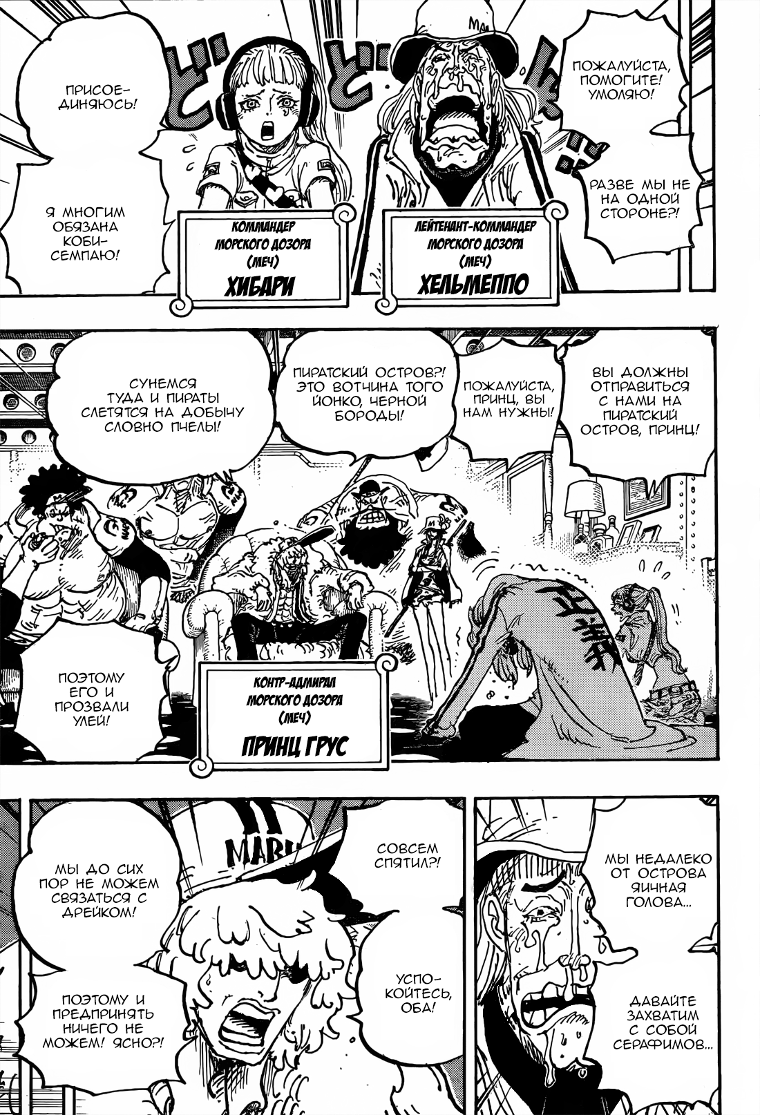Read One Piece RU Manga Online