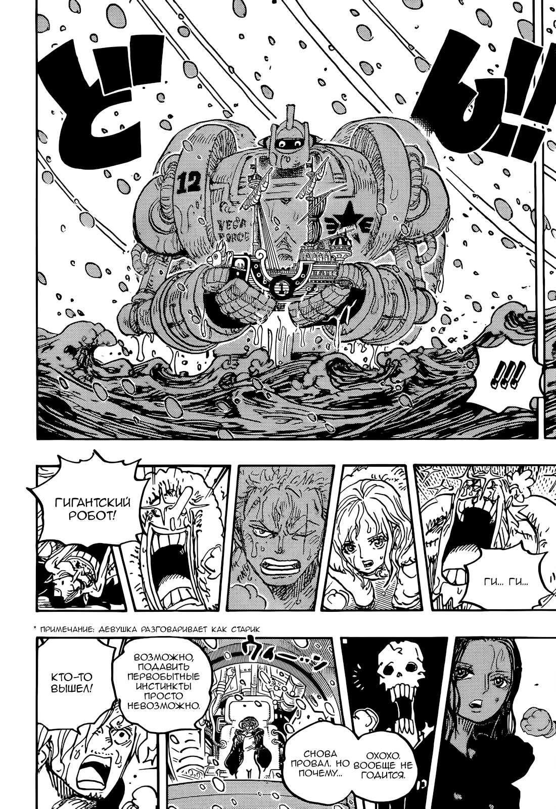Read One Piece RU Manga Online
