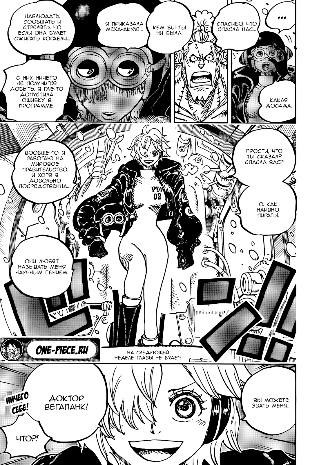 Read One Piece RU Manga Online