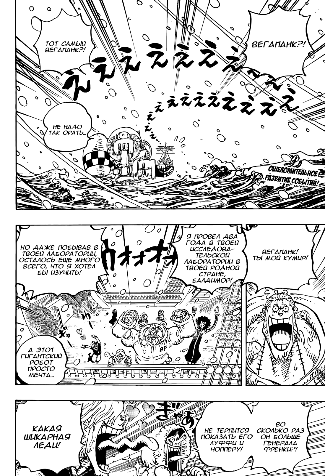 Read One Piece RU Manga Online