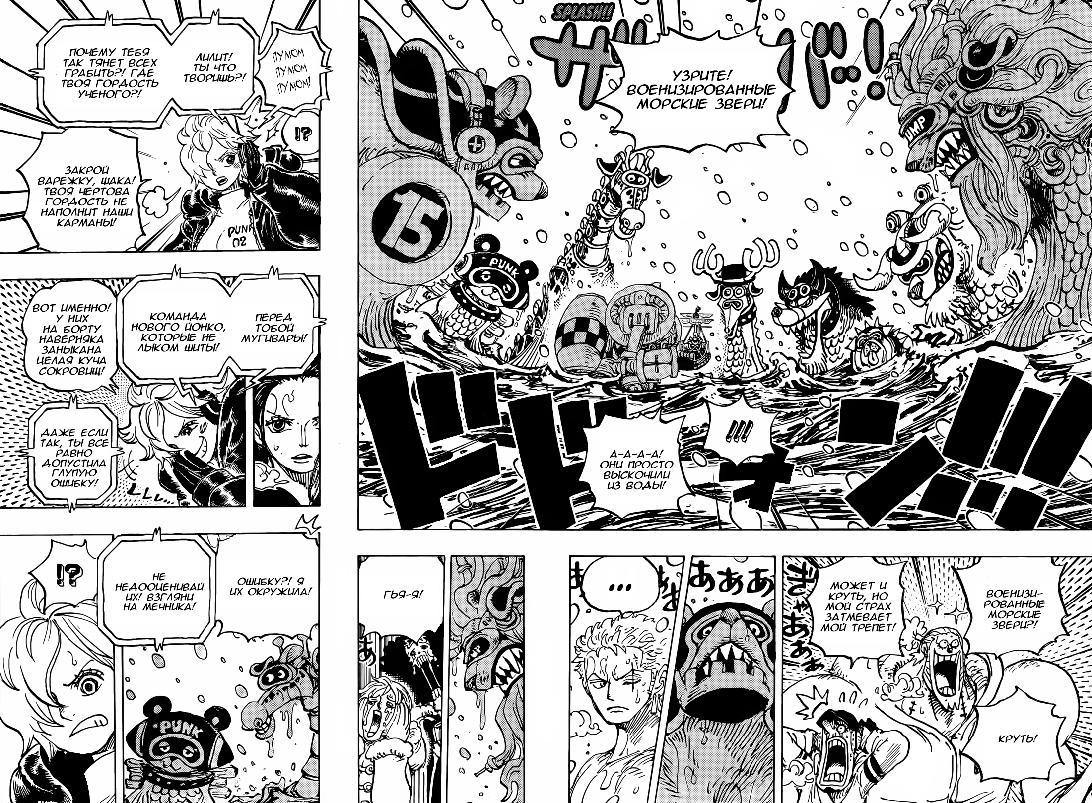 Read One Piece RU Manga Online