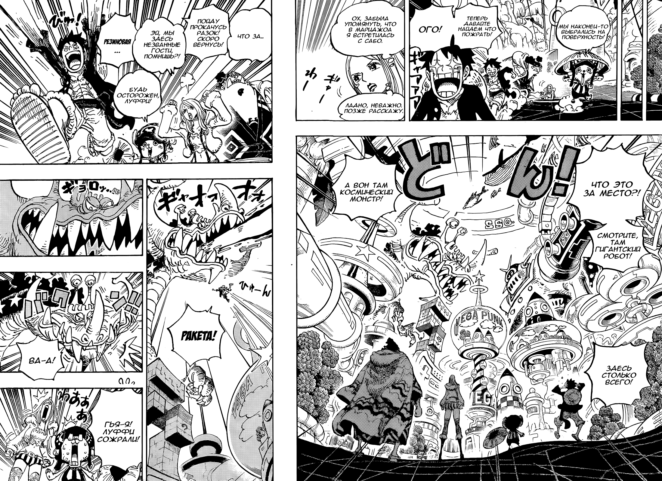 Read One Piece RU Manga Online